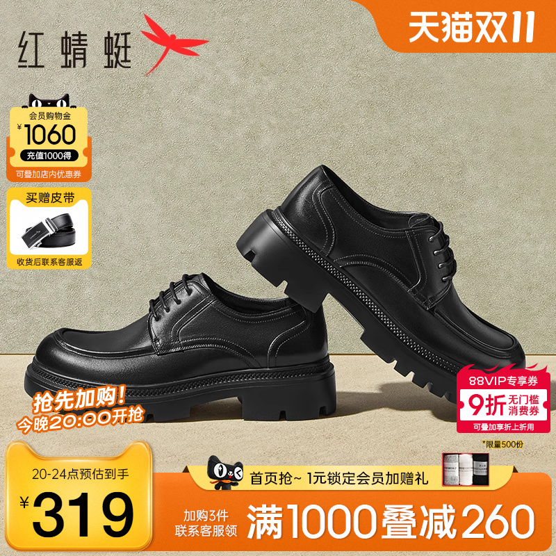 红蜻蜓厚底增高正装皮鞋休闲真皮