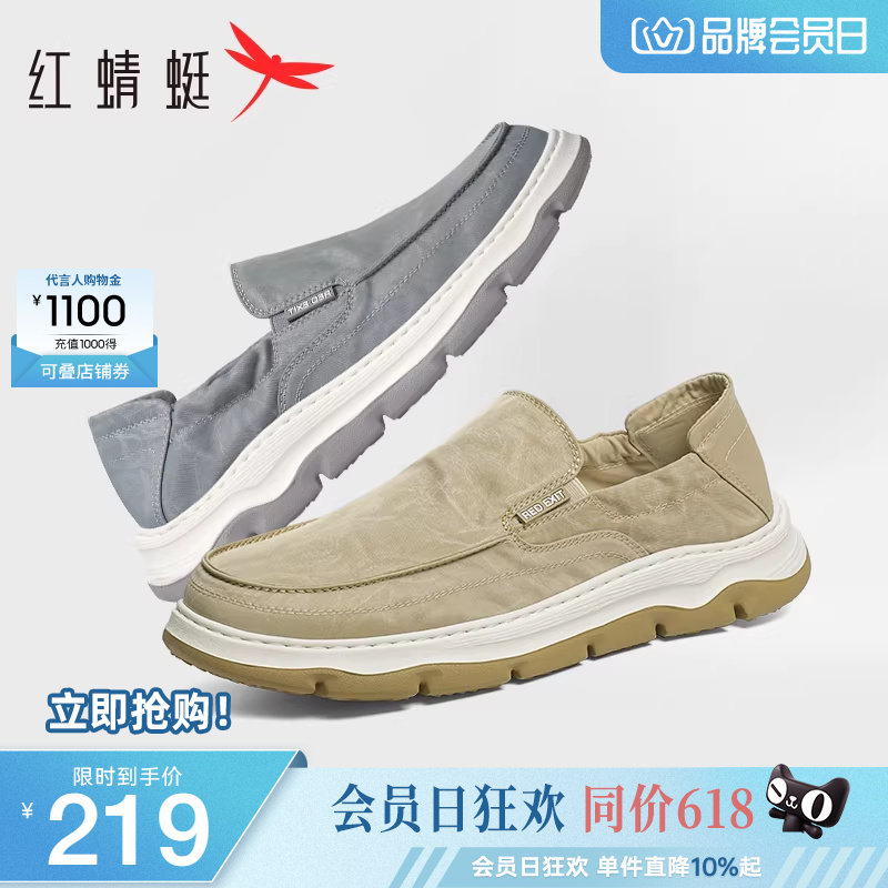 红蜻蜓男鞋春秋新款布鞋男士休闲一脚蹬厚底健步鞋透气软底爸爸鞋