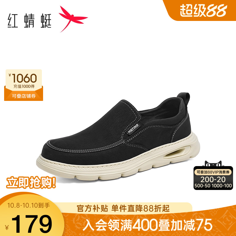 舒适布面 轻便懒人鞋