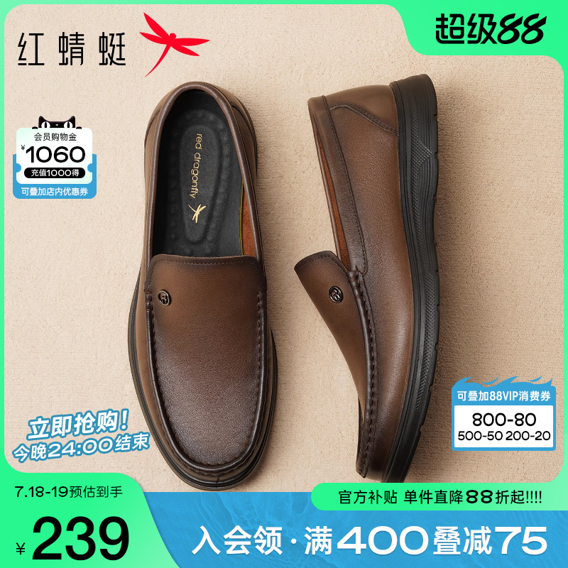 红蜻蜓男士皮鞋2025秋季新款男鞋一脚蹬真皮软底商务休闲爸爸鞋子