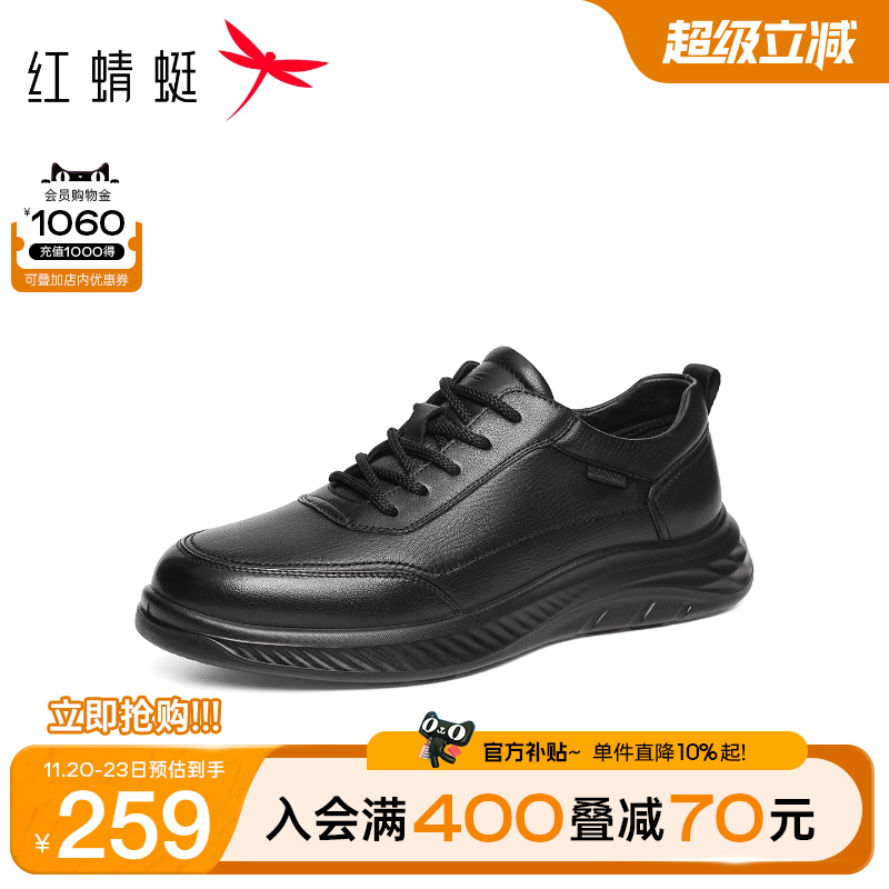 红蜻蜓休闲皮鞋真皮户外