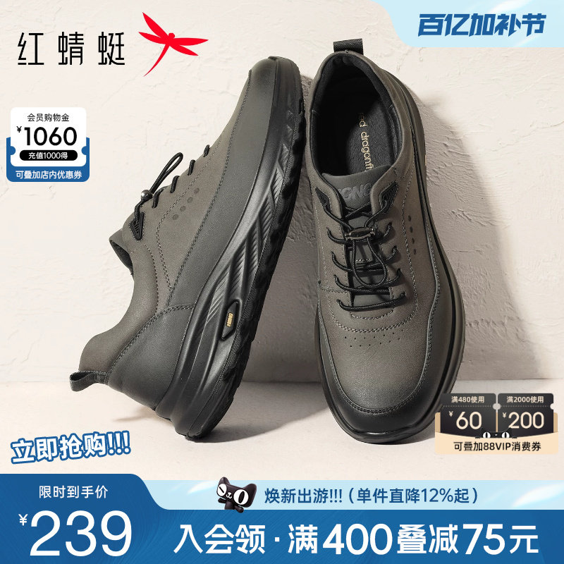 红蜻蜓户外运动鞋男春夏新款防滑透气男鞋中老年爸爸休闲皮鞋男士