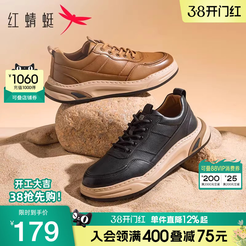 红蜻蜓休闲板鞋春秋新款男鞋厚底时尚休闲运动鞋潮流百搭休闲皮鞋
