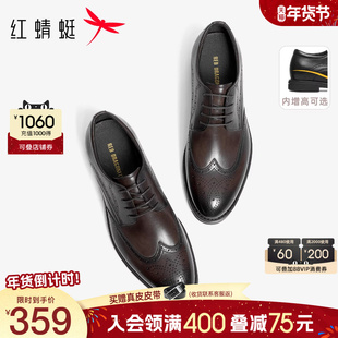 红蜻蜓黑骑士皮鞋男新款真皮布洛克男士商务正装增高结婚新郎鞋男