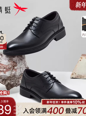 红蜻蜓男鞋韩版真皮商务正装男士皮鞋休闲英伦婚鞋透气软底德比鞋