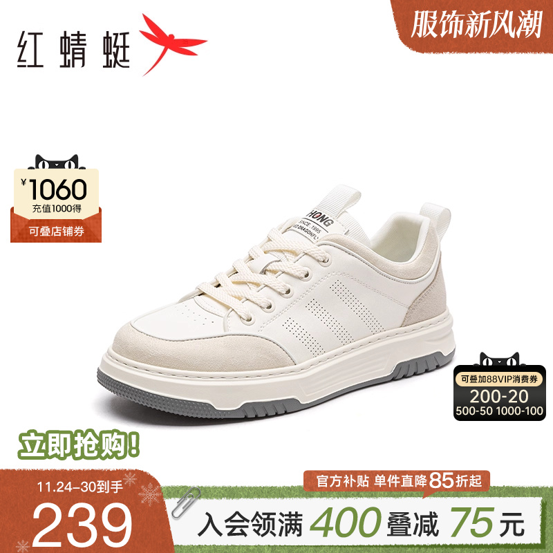 红蜻蜓休闲板鞋户外运动