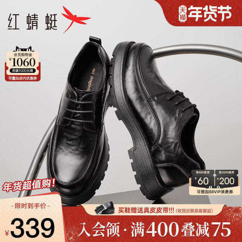 红蜻蜓男鞋秋冬新款商务皮鞋褶皱厚底青年真皮皮鞋男士增高休闲鞋,流行男鞋,休闲皮鞋,淘宝优惠券,粉丝福利购,淘宝优惠卷