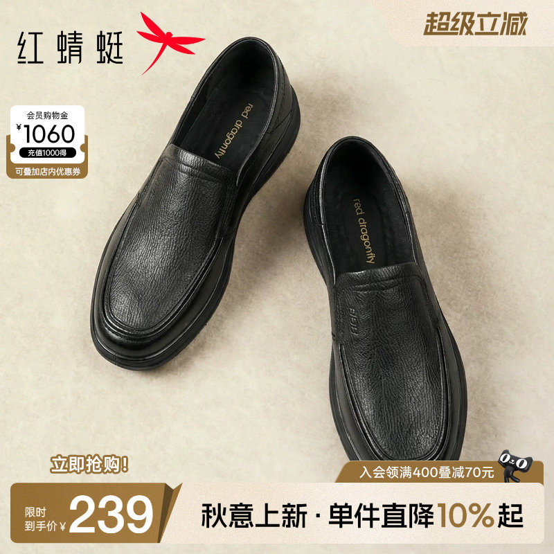 红蜻蜓休闲皮鞋羊皮一脚蹬图片