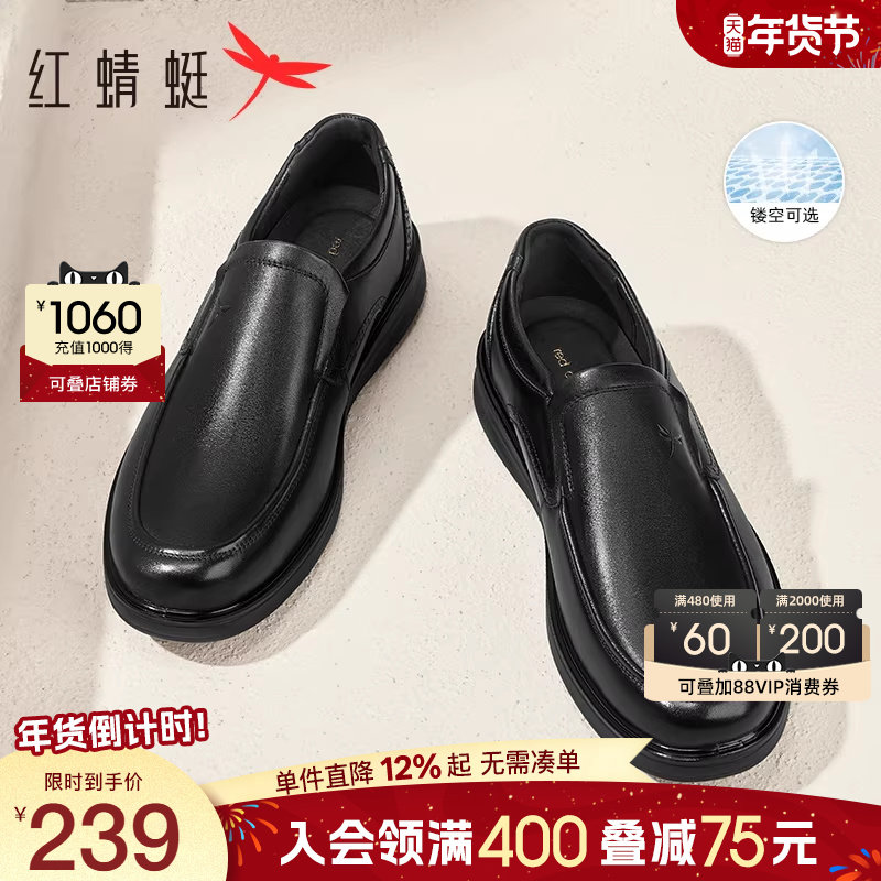 红蜻蜓男鞋2025春秋新款真皮软底商务休闲皮鞋男士中年爸爸一脚蹬
