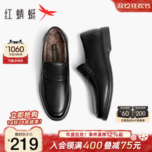 红蜻蜓男鞋冬季新款加绒保暖休闲棉鞋男士真皮中老年爸爸皮鞋男款