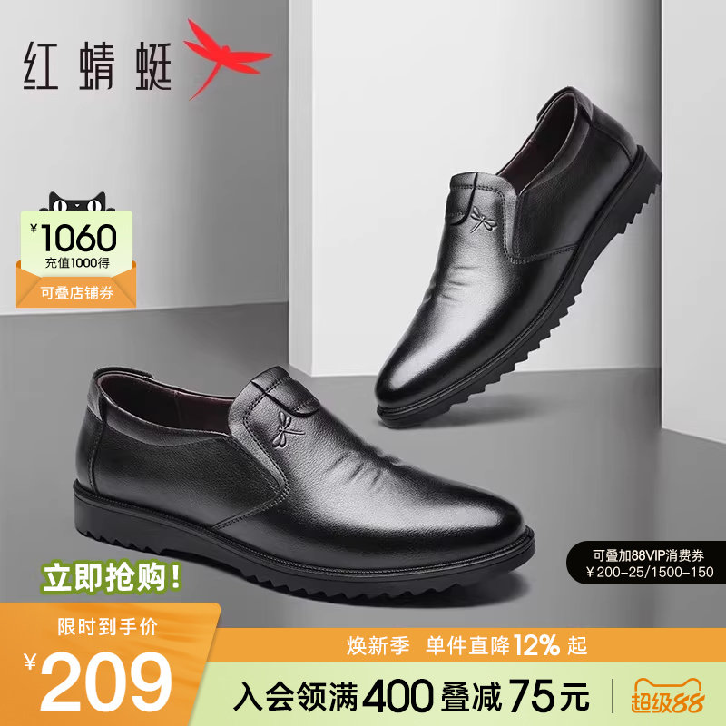 红蜻蜓男鞋春季休闲百搭真皮懒人软皮一脚蹬皮鞋中老年爸爸鞋男士