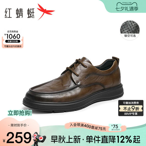 红蜻蜓休闲皮鞋商务系带