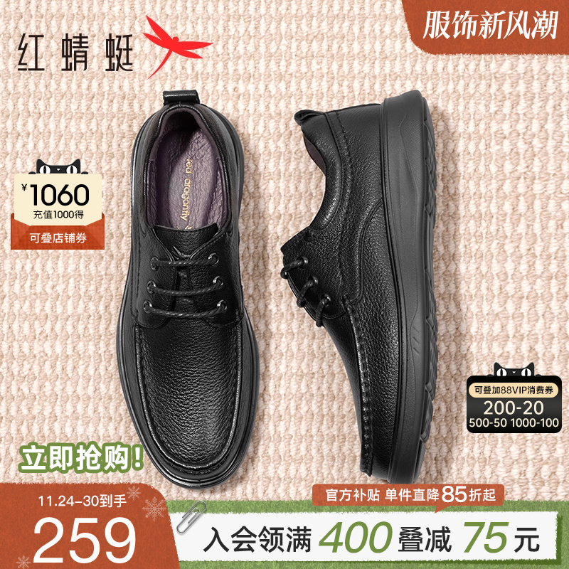 红蜻蜓男鞋春季新款通勤休闲皮鞋男士系带商务单鞋真皮中年爸爸鞋 - 封面