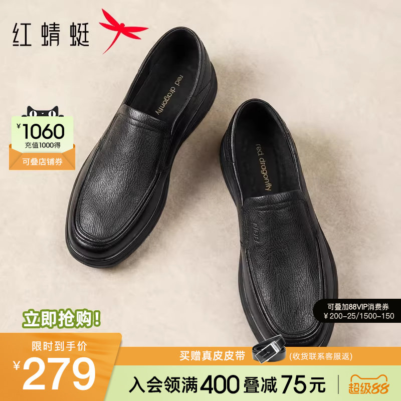 红蜻蜓休闲皮鞋2026春季新款男鞋真皮一脚蹬爸爸鞋中老年人鞋子男