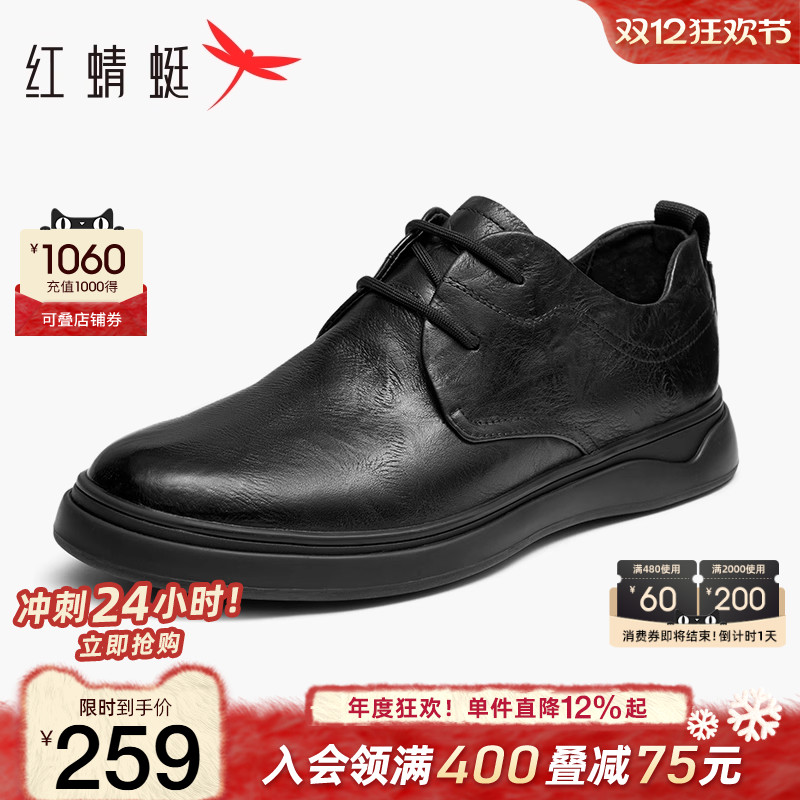 红蜻蜓休闲皮鞋商务通勤