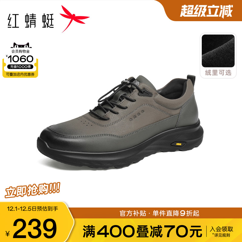 红蜻蜓中老年爸爸休闲运动鞋