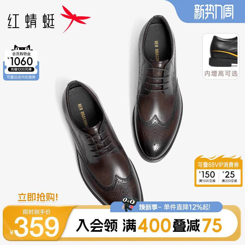 红蜻蜓黑骑士皮鞋男春秋新款真皮布洛克男士商务增高结婚新郎鞋男