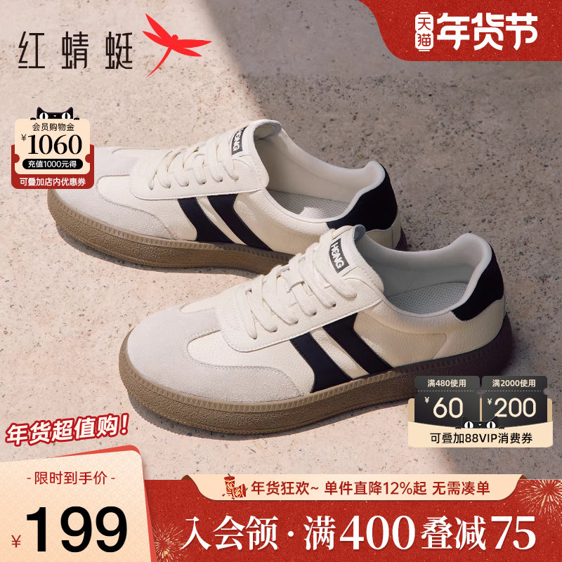 红蜻蜓德训鞋2025秋季新款男鞋系带休闲板鞋厚底小白鞋运动阿甘鞋,淘宝优惠券,粉丝福利购,淘宝优惠卷