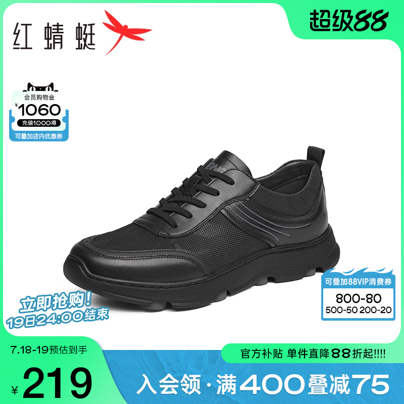 红蜻蜓时尚休闲鞋户外运动