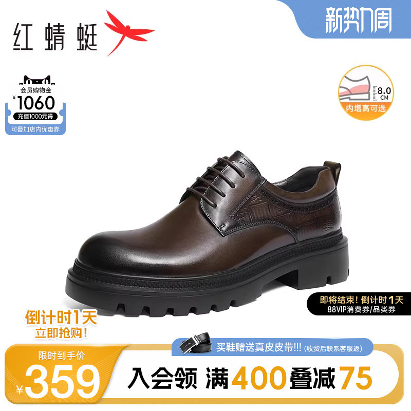 红蜻蜓理想型正装皮鞋男厚底增高真皮商务高端皮鞋男士结婚新郎鞋