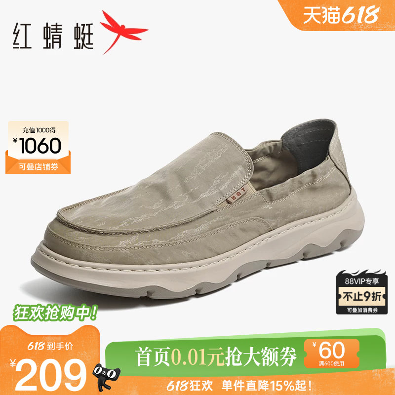 红蜻蜓男鞋春秋新款透气软底健步鞋一脚蹬休闲运动鞋户外跑步鞋男