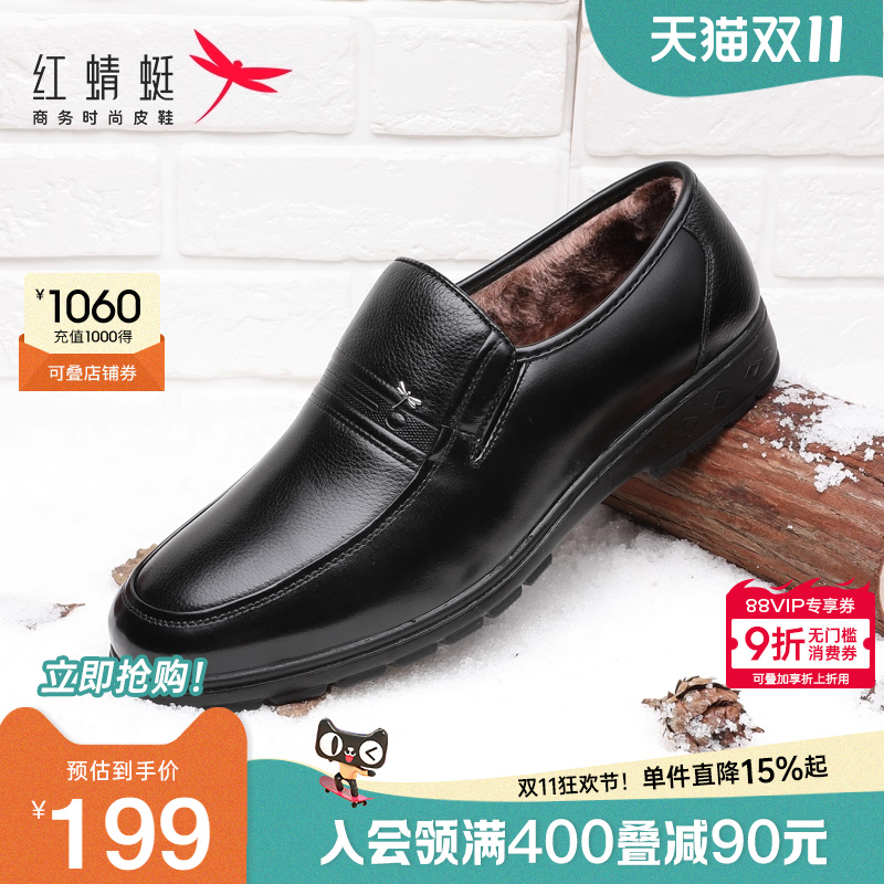 红蜻蜓冬季新款长毛绒保暖爸爸鞋