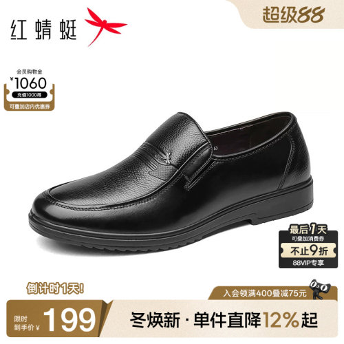 红蜻蜓休闲风低帮旗舰店爸爸鞋