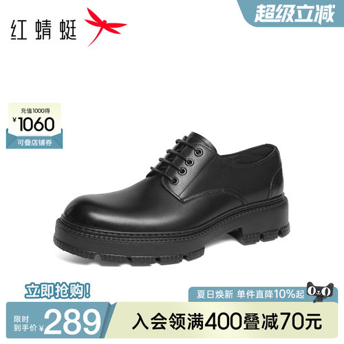 红蜻蜓正装皮鞋春秋新款男鞋真皮高端商务男士皮鞋婚鞋新郎鞋男鞋