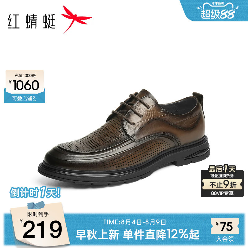 红蜻蜓正装皮鞋商务透气