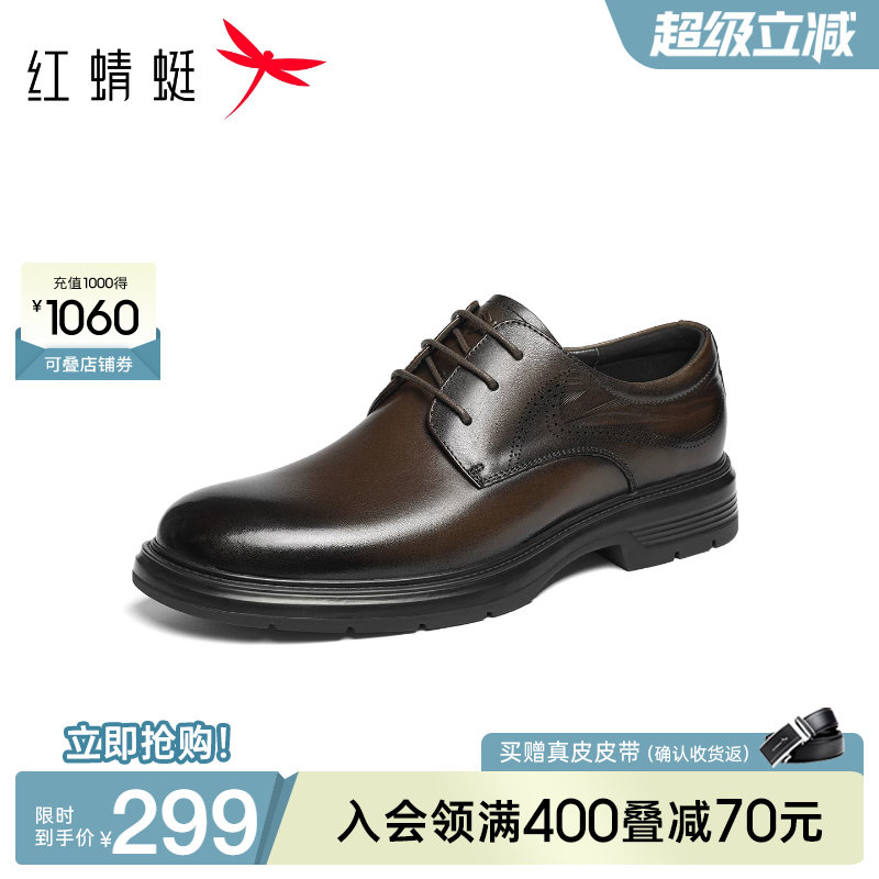 红蜻蜓正装皮鞋春秋新款男鞋真皮舒适商务男士皮鞋英伦婚鞋德比鞋