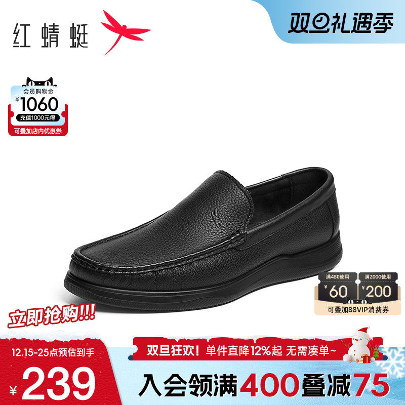 红蜻蜓休闲皮鞋真皮软底一脚蹬