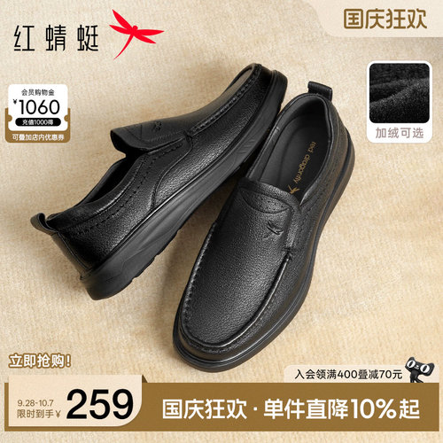 红蜻蜓休闲皮鞋真皮舒适羊皮软底