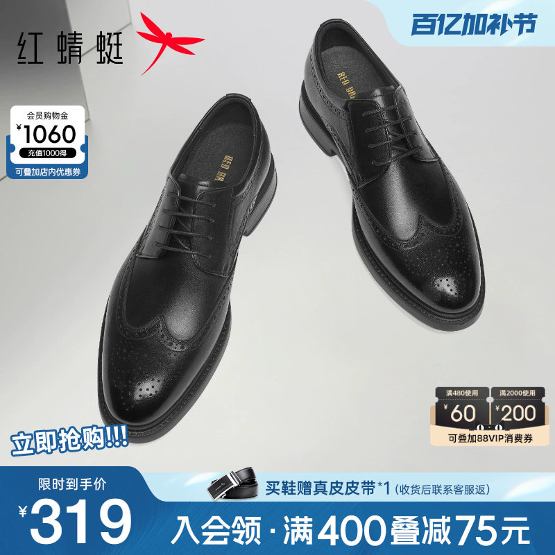 红蜻蜓布洛克正装皮鞋春秋新款男鞋雕花商务皮鞋男士婚鞋新郎鞋男