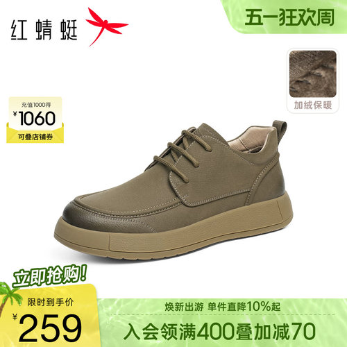 红蜻蜓冬季加绒保暖勃肯鞋