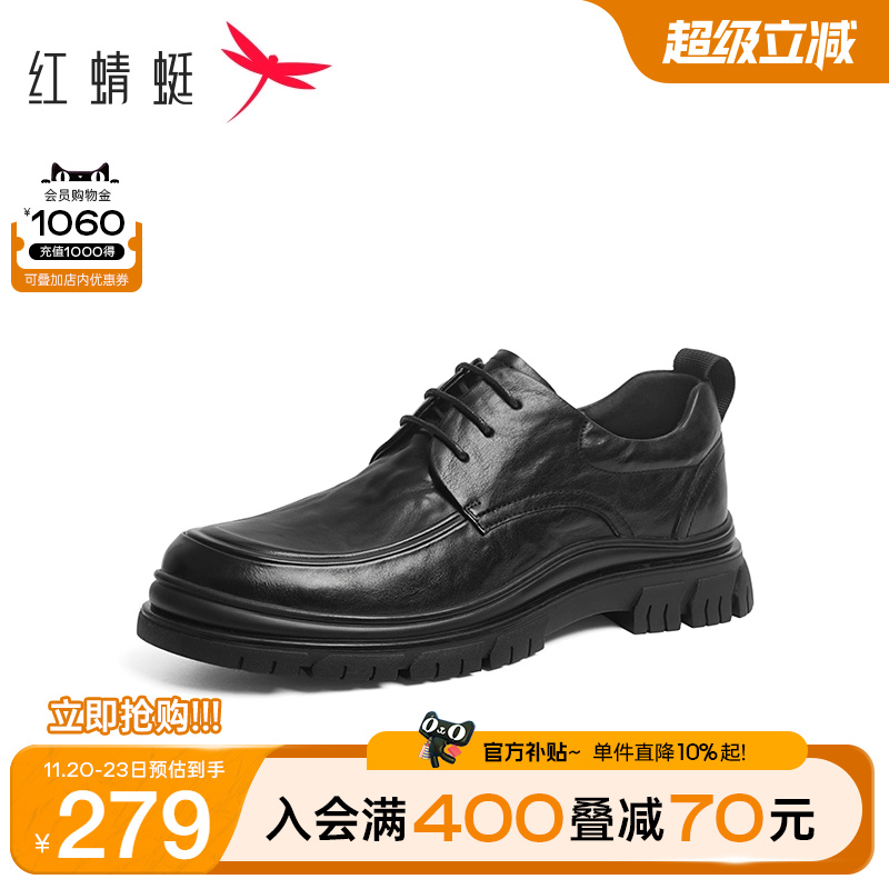红蜻蜓休闲皮鞋复古褶皱增高商务