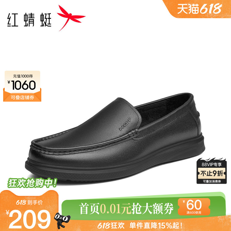红蜻蜓男鞋春秋商务休闲皮鞋男款真皮软底豆豆鞋男士一脚蹬乐福鞋