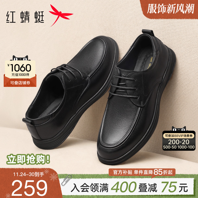 红蜻蜓休闲皮鞋真皮软底爸爸鞋