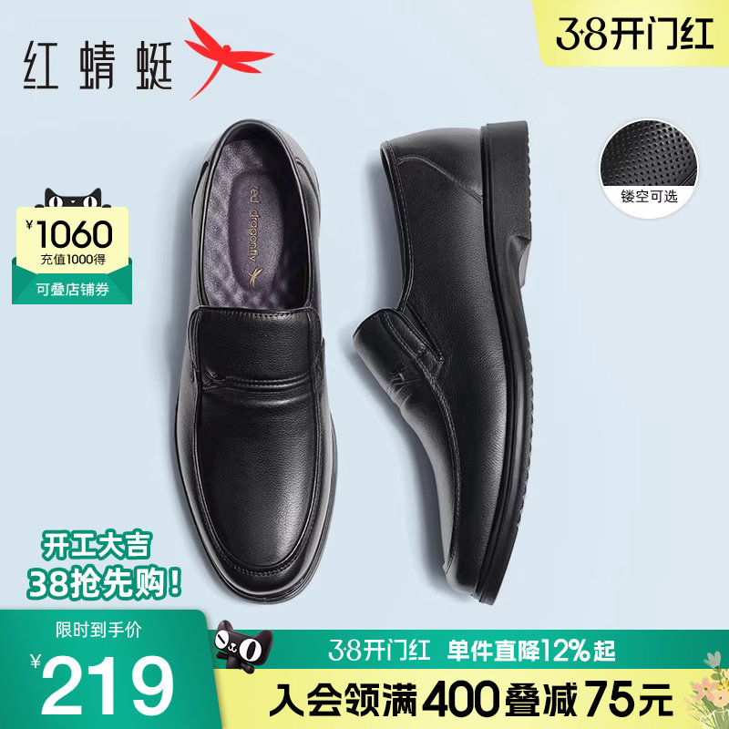 红蜻蜓男鞋春季真皮鞋子一脚蹬男士大码休闲皮鞋软底中老年爸爸鞋