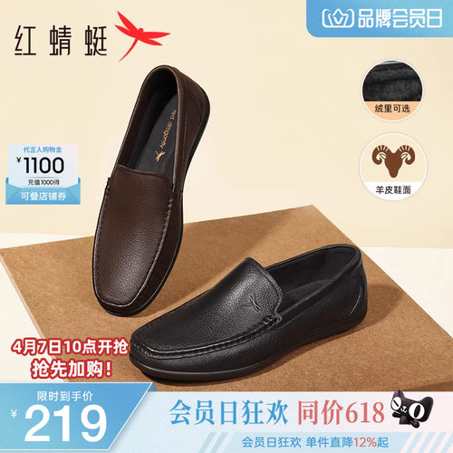 红蜻蜓豆豆鞋软底舒适