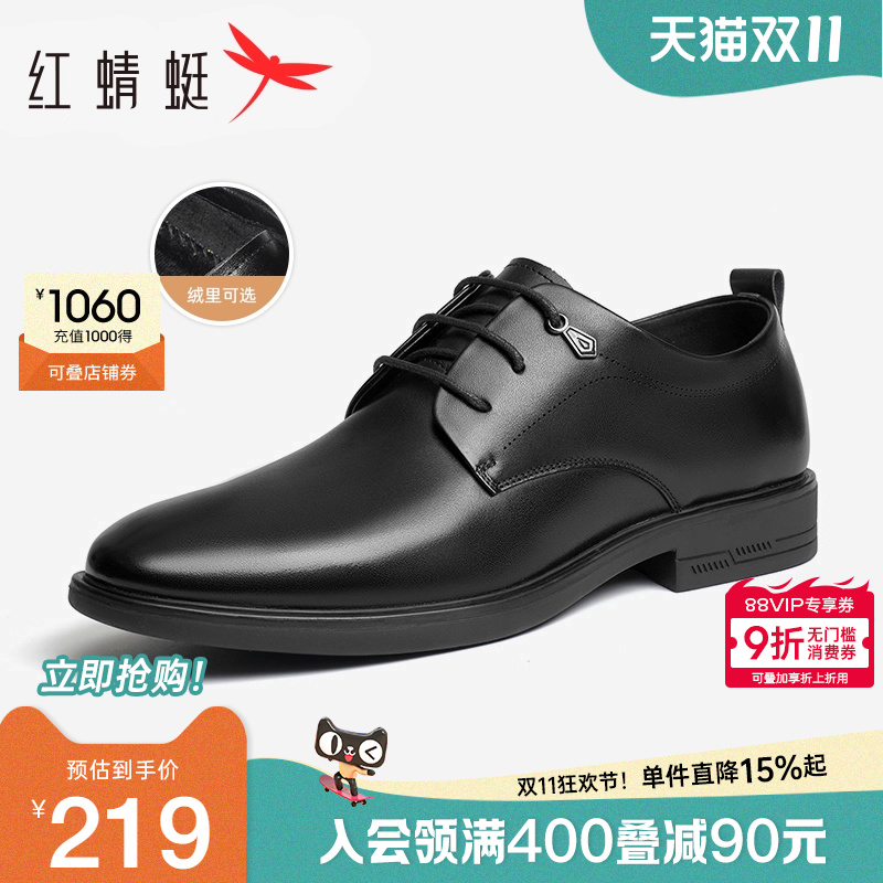 红蜻蜓男鞋秋季男款商务正装男士真皮皮鞋舒适软底结婚新郎德比鞋