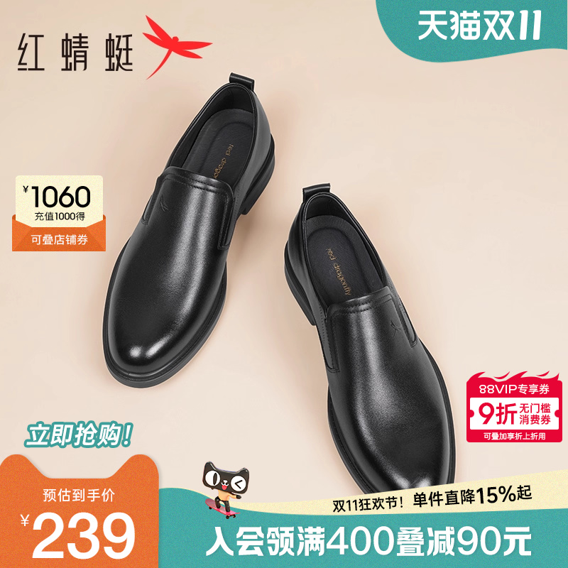 红蜻蜓正装皮鞋真皮一脚蹬
