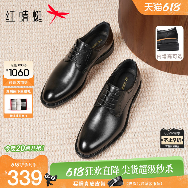 红蜻蜓男鞋春季新款商务高端正装皮鞋男士真皮增高结婚新郎鞋男款