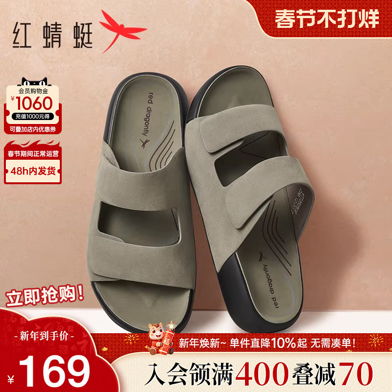 红蜻蜓男士拖鞋2025夏季新款男鞋休闲外穿凉鞋软底开车勃肯鞋爸爸