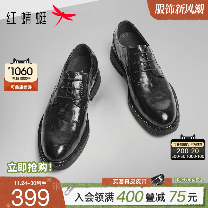 红蜻蜓正装皮鞋2025秋冬新款男鞋高端商务真皮通勤男士皮鞋婚鞋男