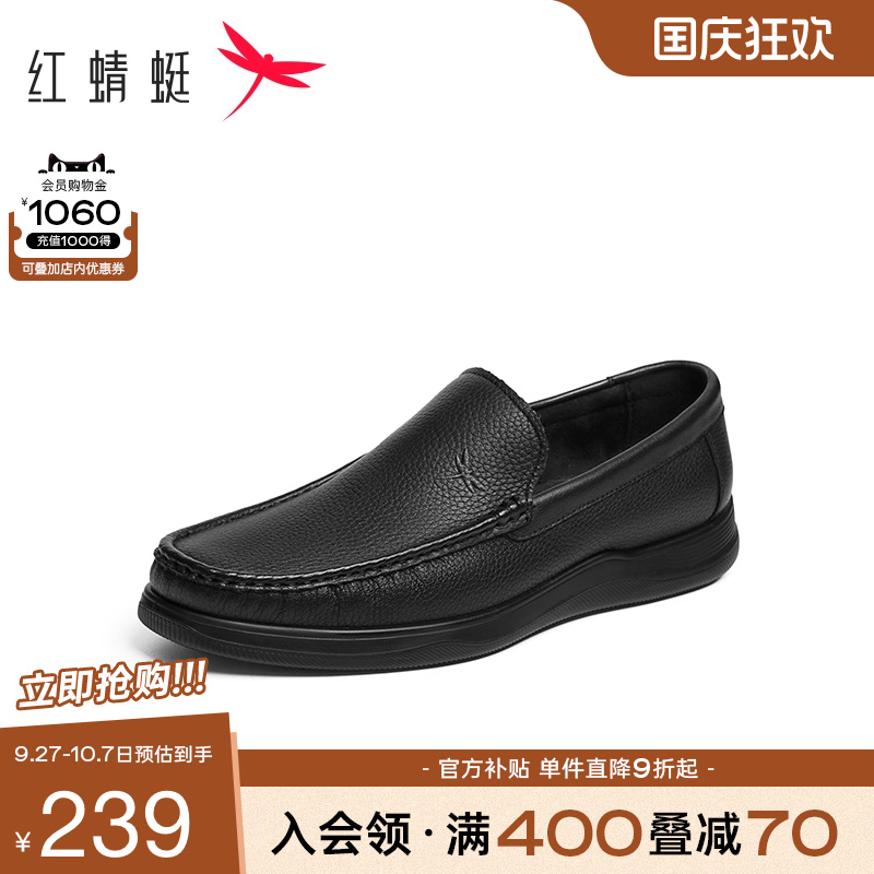 红蜻蜓休闲皮鞋真皮软底一脚蹬
