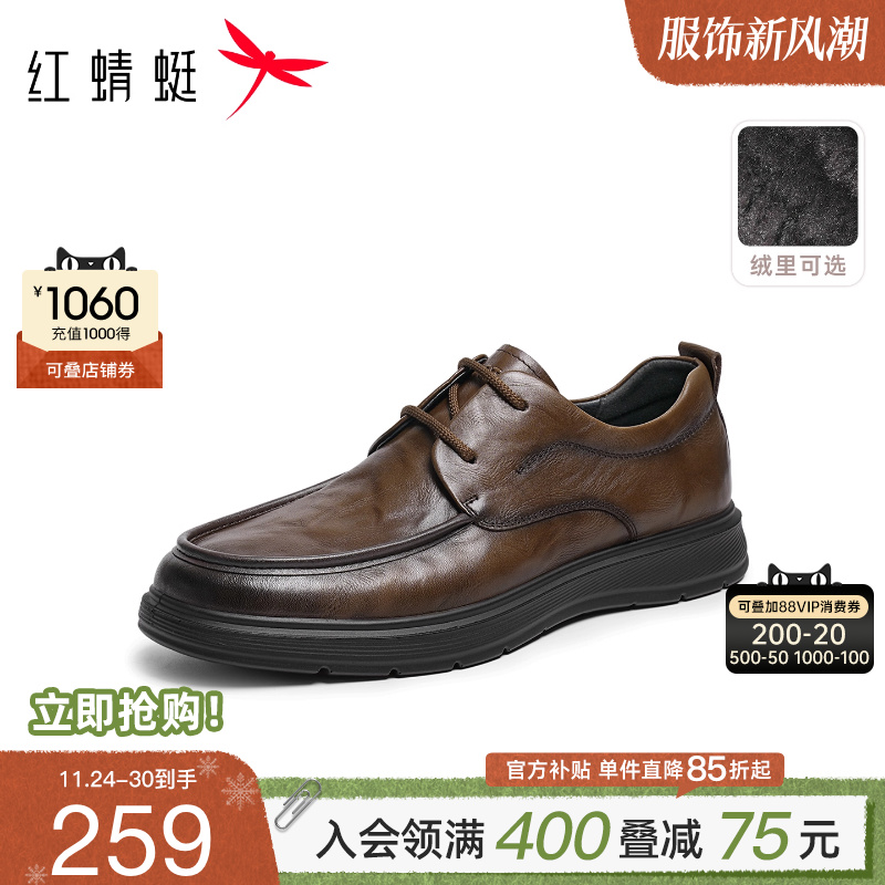 红蜻蜓休闲皮鞋商务系带