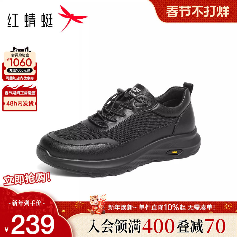 红蜻蜓网面鞋男鞋2026春季新款透气运动皮鞋男士休闲中年爸爸鞋子