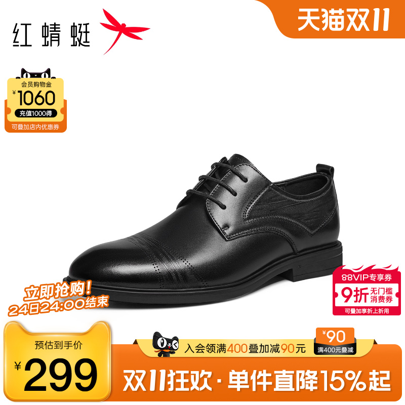 红蜻蜓正装皮鞋商务系带