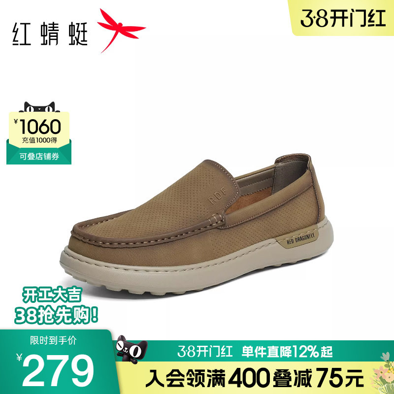 红蜻蜓休闲皮鞋男款2026夏季新款男鞋软底舒适一脚蹬休闲鞋