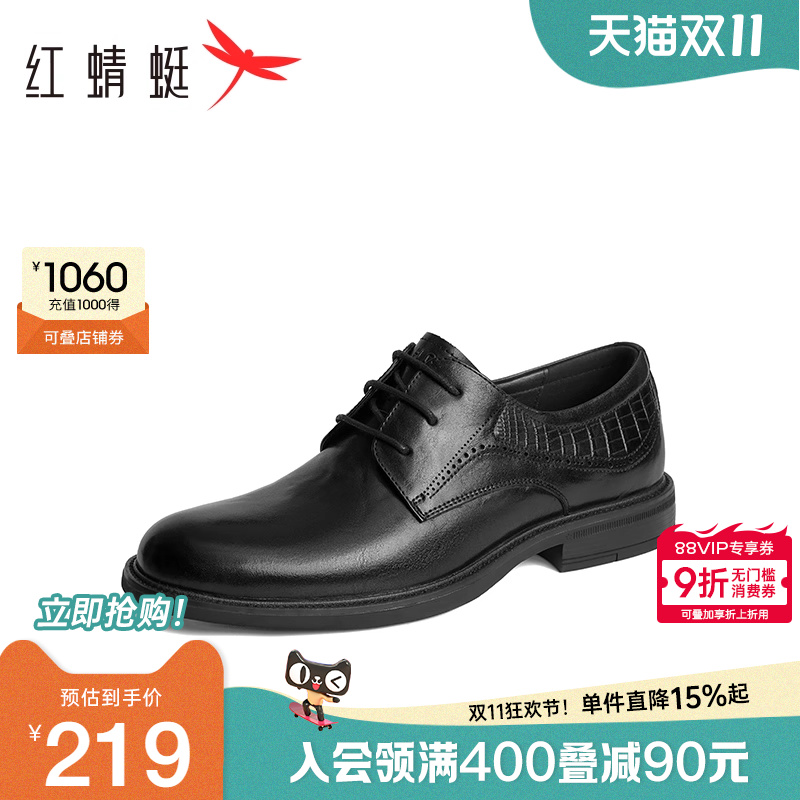红蜻蜓橡胶商务正装男